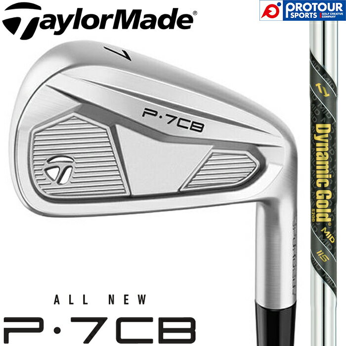 TaylorMade New P7CB IRON ('24) / テーラーメイド New P7CB アイアン 5本セット(＃6-9,PW) 2024年モデル Dynamic Gold MID 115 (S200) スチールシャフト 日本正規品 送料無料 アイアンセット
