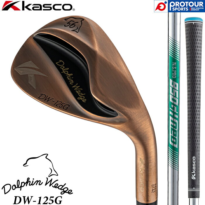 kasco DOLPHIN WEDGE DW-125G Copper / キャスコ ドルフィン ウェッジ DW-125G カッパー (セミグースネック) N.S.PRO 950GH neo(スチール) 2025年モデル 銅メッキ仕上げ メンズ ドルフィンウェッジ 送料無料