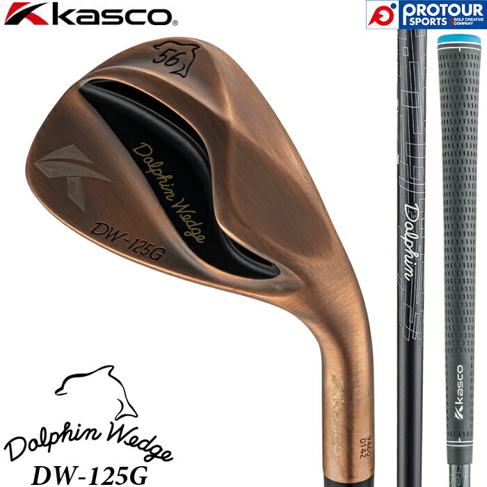 kasco DOLPHIN WEDGE DW-125G Copper / キャスコ ドルフィン ウェッジ DW-125G カッパー (セミグースネック) Dolphin DP-231(カーボン) 2025年モデル 銅メッキ仕上げ メンズ ドルフィンウェッジ 送料無料