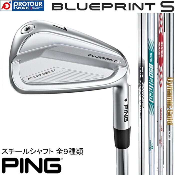 Rakuten - PING BLUEPRINT S IRON / ピン ブループリント エス アイアン 5本セット(＃6-9,PW) 2024年モデル PING純正(標準)スチールシャフト 9種類 アイアンセット ブレードアイアン