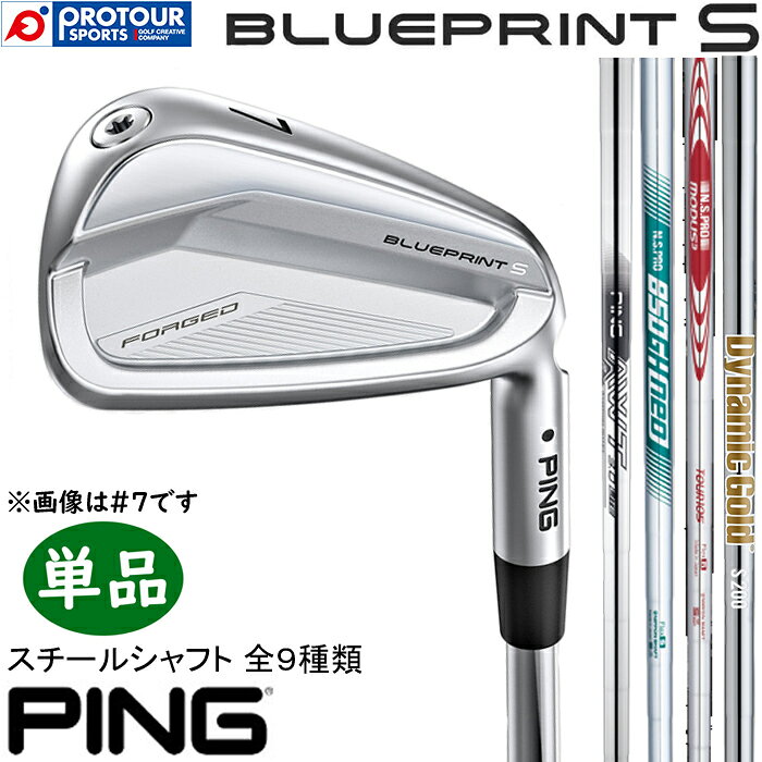 Rakuten - PING BLUEPRINT S IRON 単品 / ピン ブループリント エス アイアン 単品(＃3,＃4,＃5) 2024年モデル PING純正(標準)スチールシャフト 9種類