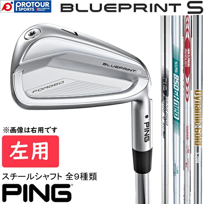 Rakuten - PING BLUEPRINT S IRON LEFT / ピン ブループリント エス アイアン 左用 5本セット(＃6-9,PW) 2024年モデル PING純正(標準)スチールシャフト 9種類 アイアンセット ブレードアイアン
