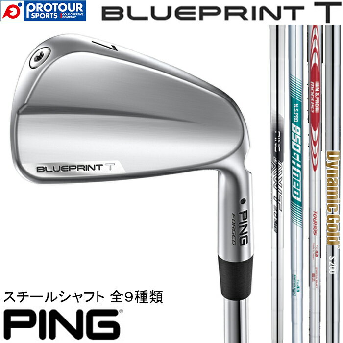Rakuten - PING BLUEPRINT T IRON / ピン ブループリント ティー アイアン 6本セット(＃5-9,PW) 2024年モデル PING純正(標準)スチールシャフト 9種類 アイアンセット マッスルバックアイアン