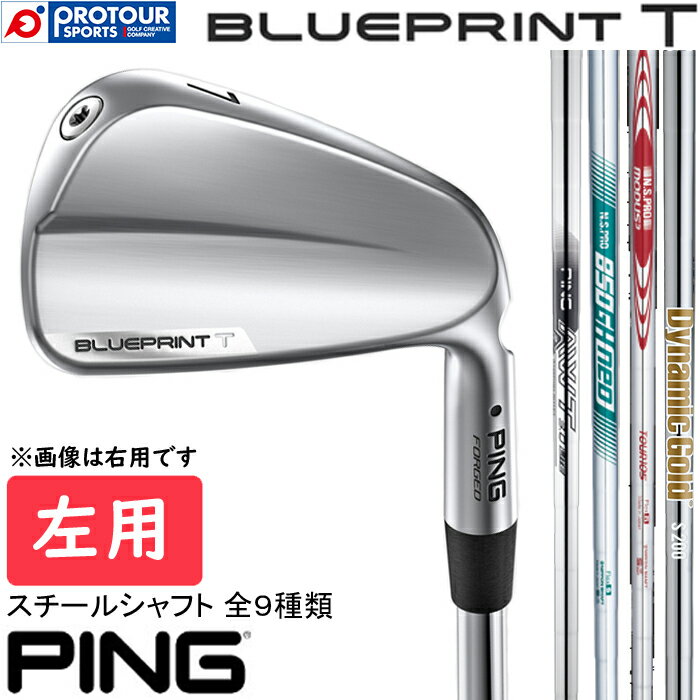 Rakuten - PING BLUEPRINT T IRON LEFT / ピン ブループリント ティー アイアン 左用 6本セット(＃5-9,PW) 2024年モデル PING純正(標準)スチールシャフト 9種類 アイアンセット マッスルバックアイアン