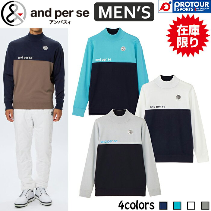 and per se アンパスィ ウインドシャッター袖防風ハイネックセーター AMF2315A3 （メンズ）