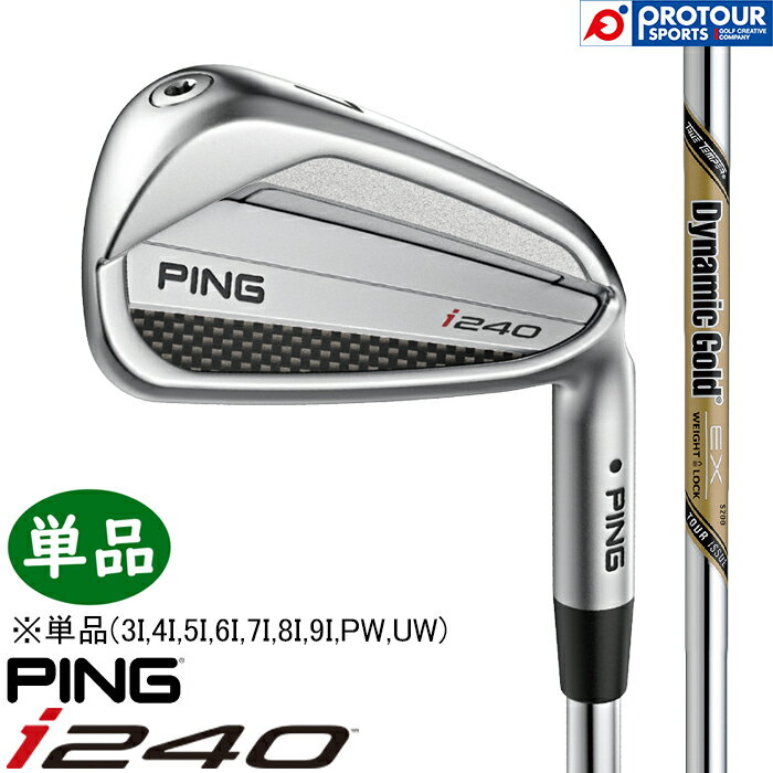 PING i240 IRON / ピン i240 アイアン 単品(3I-9I,PW,UW) 2025年モデル Dynamic Gold EX TOUR ISSUE(S200) スチールシャフト 単品アイアン 送料無料
