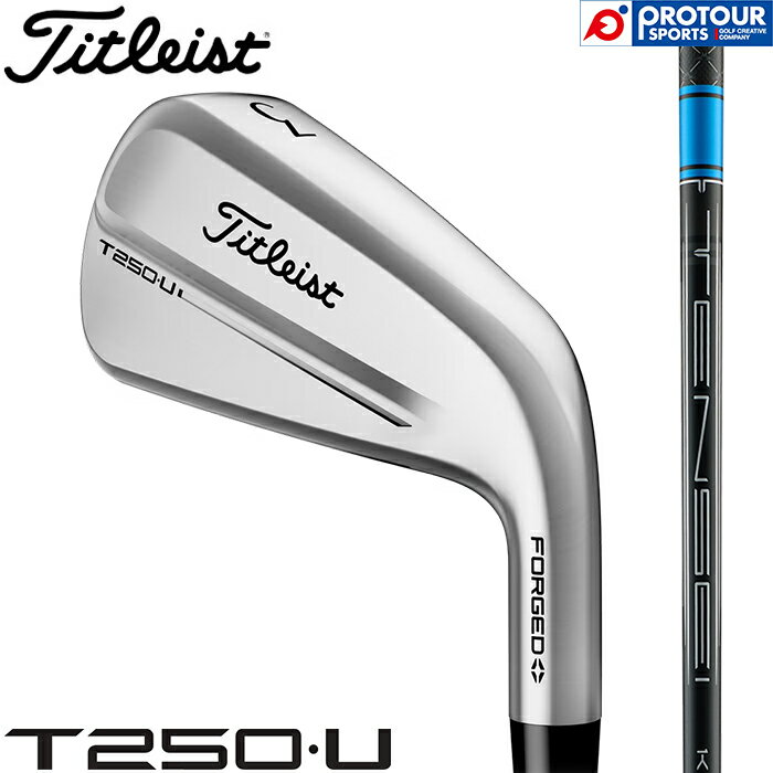 Titleist T250・U UTILITY IRONS / タイトリスト T250U ユーティリティアイアン 2025年モデル TENSEI 1K BLUE HY 65(S) 日本正規品 アイアン型 ユーティリティ テンセイ 送料無料