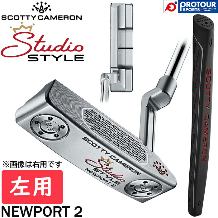 Titleist SCOTTY CAMERON STUDIO STYLE NEWPORT 2 LEFT / タイトリスト スコッティキャメロン スタジオスタイル ニューポート 2 パター 左用 2025年モデル ヘッドカバー付き メンズパター 人気 日本正規品 送料無料