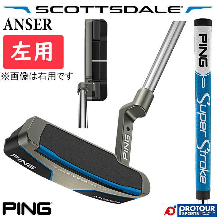 PING SCOTTSDALE ANSER LEFT / ピン スコッツデール アンサー パター 左用 2025年モデル PING SPST TOUR 2.0(PT BLUE) ※こちらはレフトハンド(左用、レフティ)モデルになります。 新PEBAX(ペバックス)インサート搭載でやわらかいのに、転がる ・心地よいソフトな打感 日本のゴルファーからのリクエストに応えて開発した日本人好みのソフトな打感。 ・やわらかいのに高い反発力で転がる 軽量で柔軟性がありながら、剛性と耐久性も兼ね備えた革新的素材【PEBAX】をゴルフ向けに最適化。ソフトな打感で高い反発力という相反する特性を実現しました。 ・しっかりとした打音 ソフトインサートながら、クリアな打音のフィードバックにより転がりの感覚をつかみやすく、タッチが安定し、距離感が合わせやすくなります。 ・軽量でミスヒットに強い 軽量なインサートをフェース面に搭載することで、重心が深くなり高MOI化、オフセンターヒットでも初速が落ちづらくなります。 ANSER アンサー PING史上最も勝利したパター PINGの代表的なモデルのアンサー。ピン型の発祥とも言われるアンサーパターに最新のPEBAXインサートを採用し、抜群の転がりへ 発売日：2025年3月6日 モデル：ANSER(アンサー) 左用 ヘッド素材：17-4SS、PEBAXインサート ヘッド重量：345g 標準ライ角：70° 標準ロフト角：3° シャフト長：32インチ、32.5インチ、33インチ、33.5インチ、34インチ(標準)、34.5インチ、35インチ シャフト：ORIGINAL STEEL グリップ：PING SPST TOUR 2.0(PT BLUE) ストロークタイプ：SEMI ARC(ヒール・トゥ・バランス) 付属品：専用ヘッドカバー メーカー希望小売価格：￥44,000(税込) ※メーカー取り寄せは納期がかかる場合があります。また、メーカーの供給が終了している場合はキャンセルさせていただく場合がございます。 【当店ではこのような検索キーワードで商品をお探しいただいております】 PING ピン ピンゴルフ GOLF ゴルフ ゴルフブランド ゴルフメーカー ゴルフクラブ 2025 2025年 2025年モデル 新作 新商品 定番 定番モデル 最新 最新モデル 人気 話題 ランキング おすすめ 売れ筋 SCOTTSDALE スコッツデール SCOTTSDALEシリーズ スコッツデールシリーズ ANSER アンサー PUTTER パター PT メンズパター ブレードパター ブレード型 ブレードタイプ ブレード ピン型 32インチ 32.5インチ 33インチ 33.5インチ 34インチ 34.5インチ 35インチ クランクネック ヘッドカバー付き 純正グリップ 標準グリップ PING SPST TOUR 2.0 PT BLUE ツアー ブルー MENS メンズ 男性 男性用 送料無料 LEFT 左用 レフティ 左 レフトハンド 左利き 左利き用 レフトハンドモデル