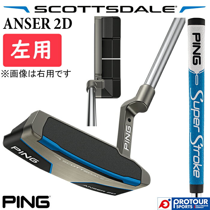 Rakuten - PING SCOTTSDALE ANSER 2D LEFT / ピン スコッツデール アンサー 2D パター 左用 2025年モデル PING SPST TOUR 2.0(PT BLUE) ヘッドカバー付き ブレード型 人気 日本正規品 送料無料