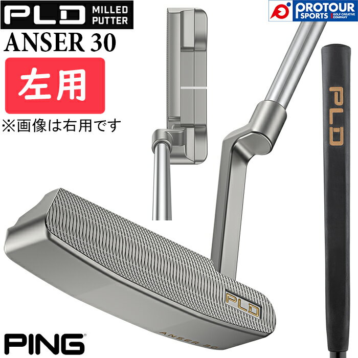 PING PLD MILLED PUTTER ANSER 30 SATIN LEFT / ピン ビーエルディー ミルド パター アンサー30 サテン仕上げ 左用 2025年モデル PP58 TOUR PLD M GOLD ヘッドカバー付き ブレード型 人気 日本正規品 送料無料