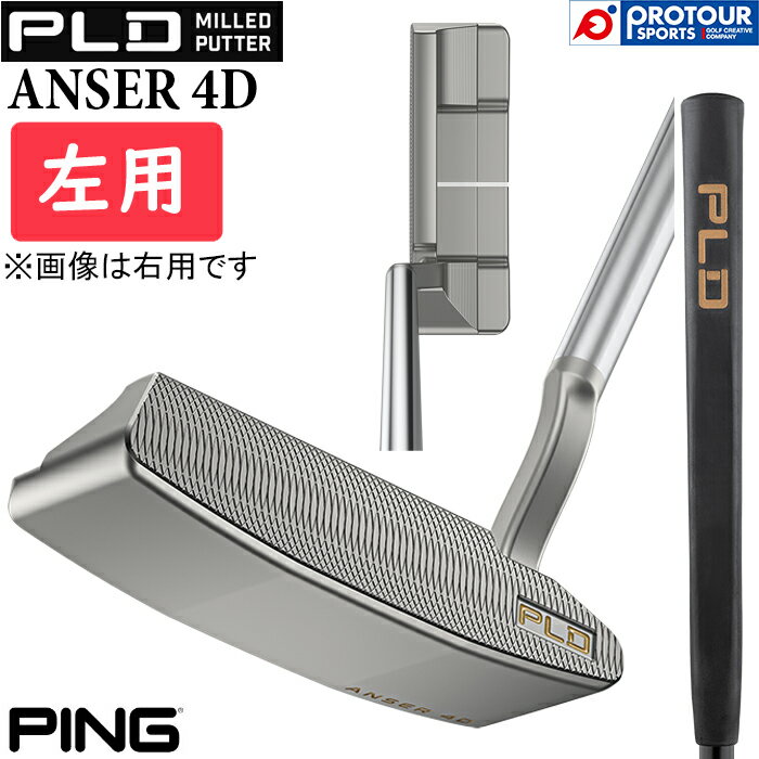 PING PLD MILLED PUTTER ANSER 4D SATIN LEFT / ピン ビーエルディー ミルド パター アンサー4D サテン仕上げ 左用 2025年モデル PP58 TOUR PLD M GOLD ヘッドカバー付き ブレード型 人気 日本正規品 送料無料