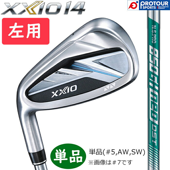 DUNLOP XXIO14 IRON LEFT / ダンロップ ゼクシオ14 アイアン 単品(＃5,AW,SW) N.S.PRO 850GH neo DST スチールシャフト 左用 2026年モデル 単品アイアン メンズアイアン 送料無料