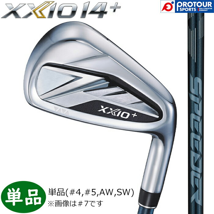 DUNLOP XXIO14+ IRON / ダンロップ ゼクシオ14プラス アイアン 単品(＃4,＃5,AW,SW) SPEEDER NX DST for XXIO カーボンシャフト 2026年モデル 単品アイアン スピーダー メンズアイアン 送料無料