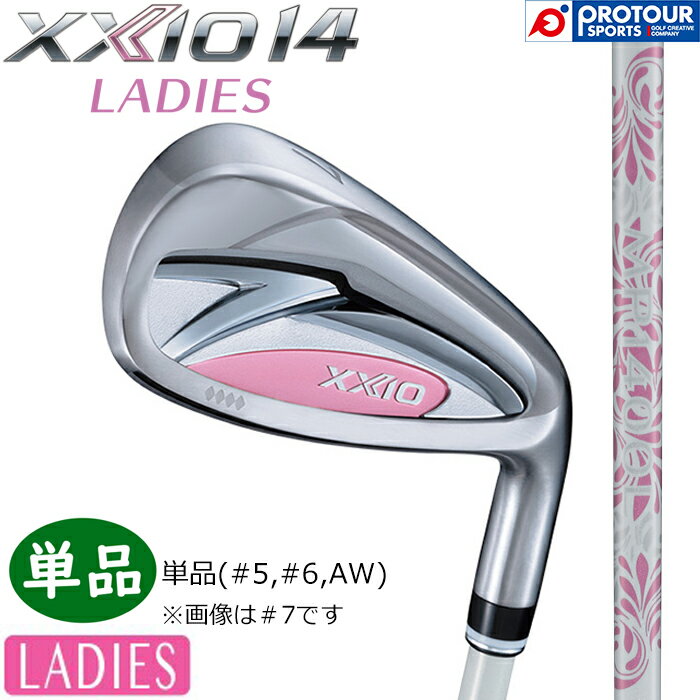 DUNLOP XXIO14 LADIES IRON WHITE / ダンロップ ゼクシオ14 レディス アイアン 単品(＃5,＃6,AW) ホワイト MP1400L カーボンシャフト 2026年モデル 単品アイアン レディースアイアン 送料無料