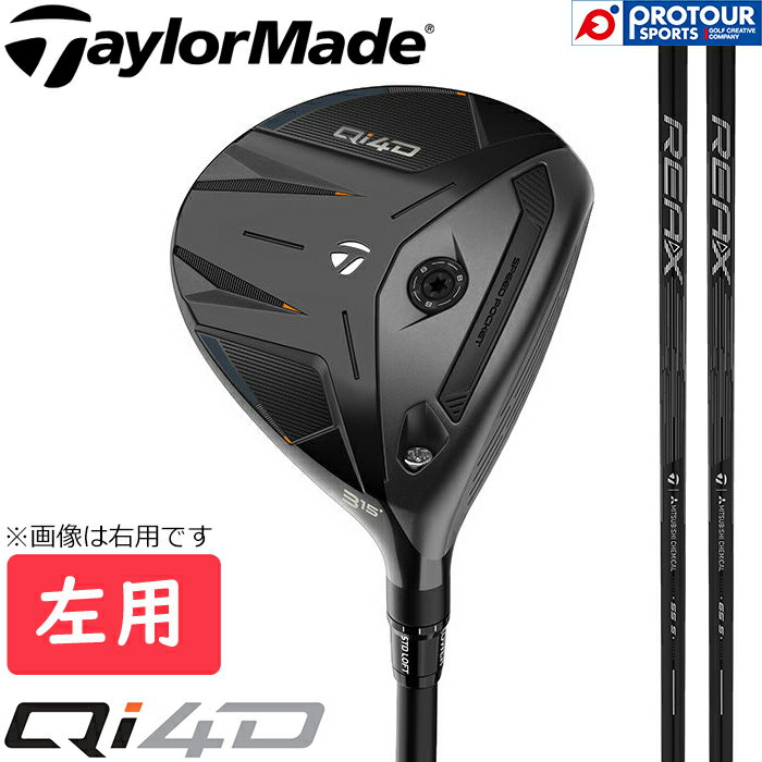 TaylorMade Qi4D FAIRWAY WOOD LEFT / テーラーメイド キューアイ フォーディー フェアウェイウッド 左用 REAX 55/65 2026年モデル ヘッドカバー付 FW スタンダードモデル カーボンシャフト 送料無料