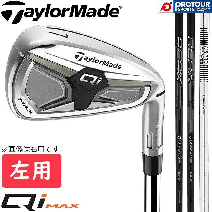 Rakuten - TaylorMade Qi MAX IRON LEFT / テーラーメイド キューアイ マックス アイアン 左用 6本セット(＃6〜PW,AW) シャフト3種(REAX 65/75,N.S.PRO 910GH) 2026年モデル アイアンセット メンズアイアン 送料無料
