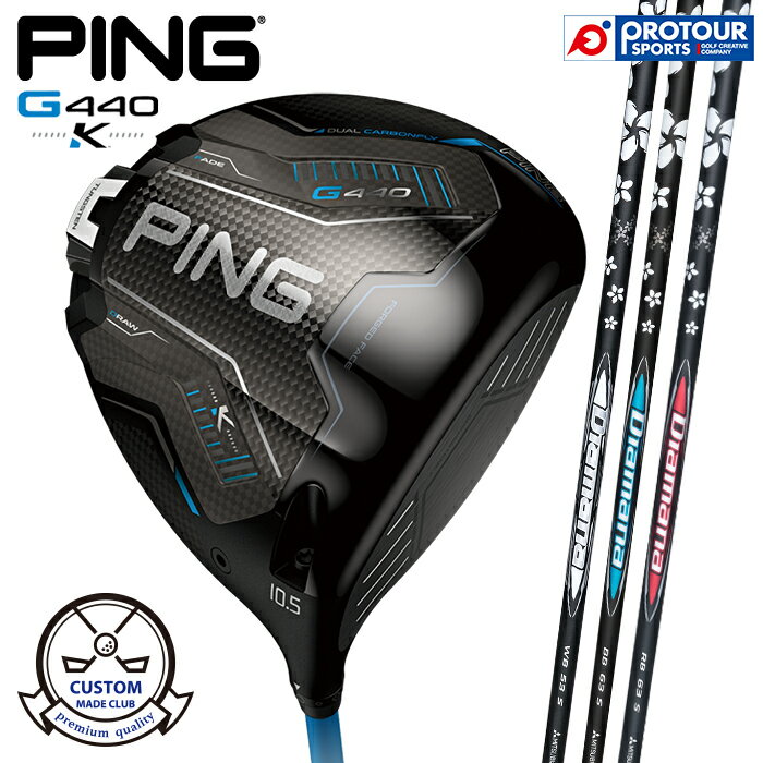PING ピン G440 K カスタム ドライバー ディアマナ RB/BB/WB シリーズ CUSTOM Diamana RB/BB/WB Series