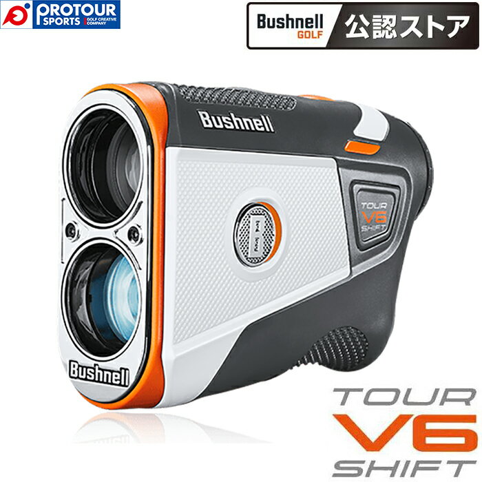 Bushnell GOLF PINSEEKER TOUR V6 SHIFT JOLT ブッシュネルゴルフ ピンシーカーツアー V6シフトジョルト 水や雨に強い、完全防水（防水等級：IPX6）。 ピンフラッグ測定可能距離500ヤード、数値表示、対物レンズ径が拡張、明るく、ストレスのないクリアな視界を実現。 ピンシーカーが誇る「ダブルジョルト機能」「スロープスイッチ機能」「BITEマグネットマウント」もしっかり搭載。 ホワイト、オレンジ、マットグレーを基調とした洗練されたシャープなデザイン。 ■ サイズ：40×114×78mm ■重量：236g ■付属品：専用ケース、日本版取扱説明書、日本版保証書 ■メーカー希望小売価格：オープン価格 ※メーカー取り寄せは納期がかかる場合があります。また、メーカーの供給が終了している場合はキャンセルさせていただく場合がございます。 【当店ではこのような検索キーワードで商品をお探しいただいております】 阪神交易 Bushnell GOLF ブッシュネルゴルフ ブッシュネル GOLF ゴルフ 日本正規品 正規品 公認ストア 人気 ランキング おすすめ 売れ筋 便利 ゴルフ用品 ラウンド用品 距離計測器 ゴルフナビ 距離計 飛距離計測 直線距離測定モデル ゴルフ用レーザー距離計 レーザー距離計 シンプル 防水 軽量 ギフト プレゼント ホワイト 白 オレンジ ブラック 黒 送料無料