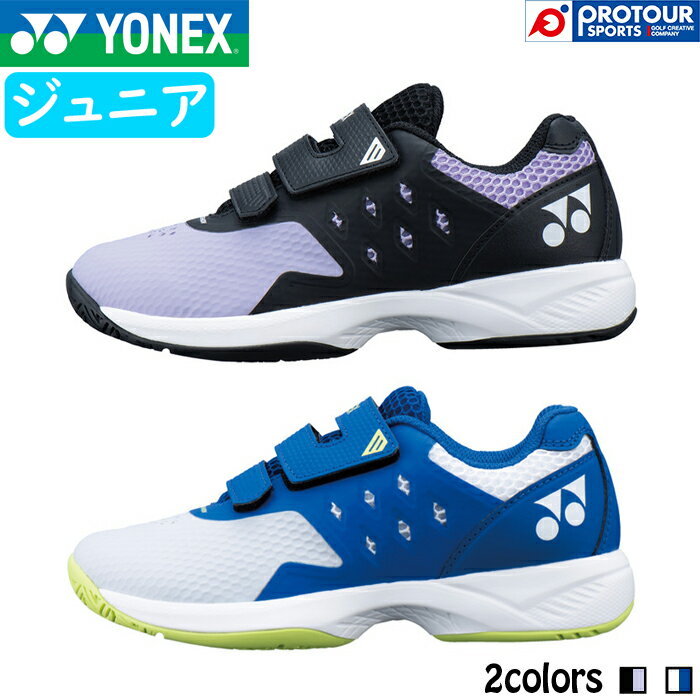YONEX JUNIOR ヨネックス R パワークッション エアラス ジュニア用 ゴルフシューズ SHGAR2J パワークッションプラス搭載。ヨネックスが独自に開発した軽量衝撃吸収材。 着地時に受ける衝撃を和らげ、疲れにくく快適プレーを実現。 ■ 品番：SHGAR2JR ■カラー：ブラック/パープル(537)、ホワイト/ブルー(207) ■サイズ：19.0cm、20.0cm、21.0cm ■仕様：パワークッション、ダブルラッセルメッシュ、デュラブルスキンライト、Wベルクロ ■重量：片足約195g(21.0cm) ■素材：アッパー/合成繊維、合成樹脂　ミッドソール/合成樹脂　アウトソール/ゴム底 ■原産地：インドネシア ■メーカー希望小売価格：￥9,680(税込) ※メーカー取り寄せは納期がかかる場合があります。また、メーカーの供給が終了している場合はキャンセルさせていただく場合がございます。 【当店ではこのような検索キーワードで商品をお探しいただいております】 YONEX ヨネックス ヨネックスゴルフ 人気 おすすめ 売れ筋 マジックテープ 軽量 ゴルフシューズ スパイクレスゴルフシューズ ジュニアシューズ ジュニアゴルフシューズ スパイクレス かわいい ギフト プレゼント 19cm 20cm 21cm ブラック パープル ラベンダー ホワイト ブルー JUNIOR Jr ジュニア ジュニアゴルファー 小学生 高学年 低学年 キッズ 子供 子供用 男の子 女の子 男女兼用 初心者