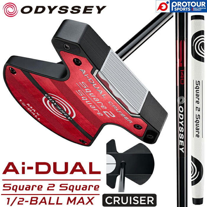 Callaway ODYSSEY Ai-DUAL Square 2 Square 1/2-BALL CRUISER MAX PUTTER / キャロウェイ オデッセイ エーアイ デュアル スクエア 2 スクエア ハーフボール クルーザー マックス パター 2026年モデル STROKE LAB 140 BLACKシャフト 38インチ ヘッドカバー付き 数量限定モデル