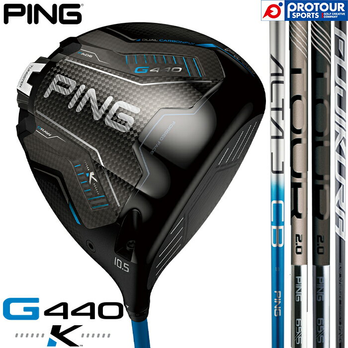 Rakuten - PING ピン G440 K ドライバー 2026年モデル PING純正(標準) カーボンシャフト