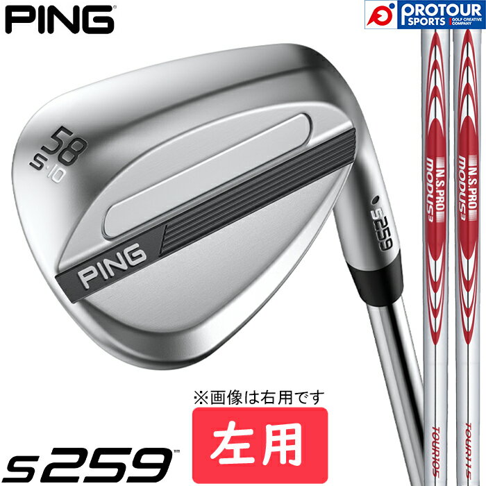 Rakuten - PING s259 WEDGE LEFT / ピン s259 ウェッジ 左用 2026年モデル N.S.PRO MODUS3 TOUR 105/115 スチールシャフト ハイドロパールクローム仕上げ ソールタイプ6種 モーダス 日本正規品 送料無料
