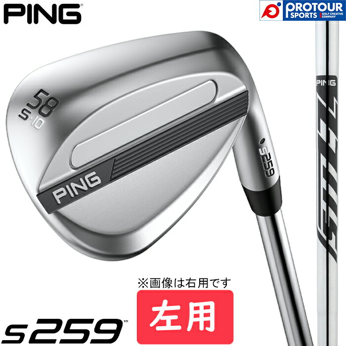 Rakuten - PING s259 WEDGE LEFT / ピン s259 ウェッジ 左用 2026年モデル Z-Z115 ウェッジ専用 スチールシャフト ハイドロパールクローム仕上げ ソールタイプ6種 日本正規品 送料無料