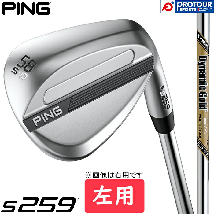 Rakuten - PING s259 WEDGE LEFT / ピン s259 ウェッジ 左用 2026年モデル DG EX TOUR ISSUE(S200) スチールシャフト ハイドロパールクローム仕上げ ソールタイプ6種 ダイナミックゴールド 日本正規品 送料無料