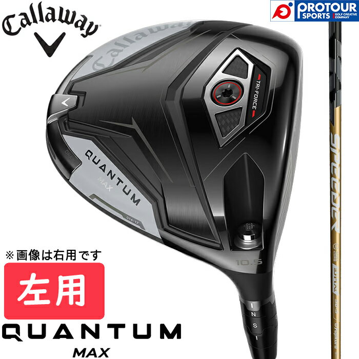 CALLAWAY - Callaway QUANTUM MAX DRIVER LEFT / キャロウェイ クアンタム マックス ドライバー 左用 2026年モデル SPEEDER NX GOLD 50(S) スピーダー カーボンシャフト ヘッドカバー付き メンズドライバー 日本正規品 送料無料