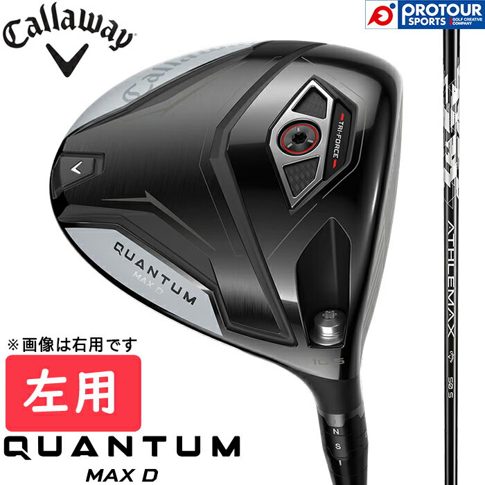 Rakuten - Callaway QUANTUM MAX D DRIVER LEFT / キャロウェイ クアンタム マックス ディー ドライバー 左用 2026年モデル ATHLEMAX 50 アスレマックス カーボンシャフト ヘッドカバー付き メンズドライバー 日本正規品 送料無料