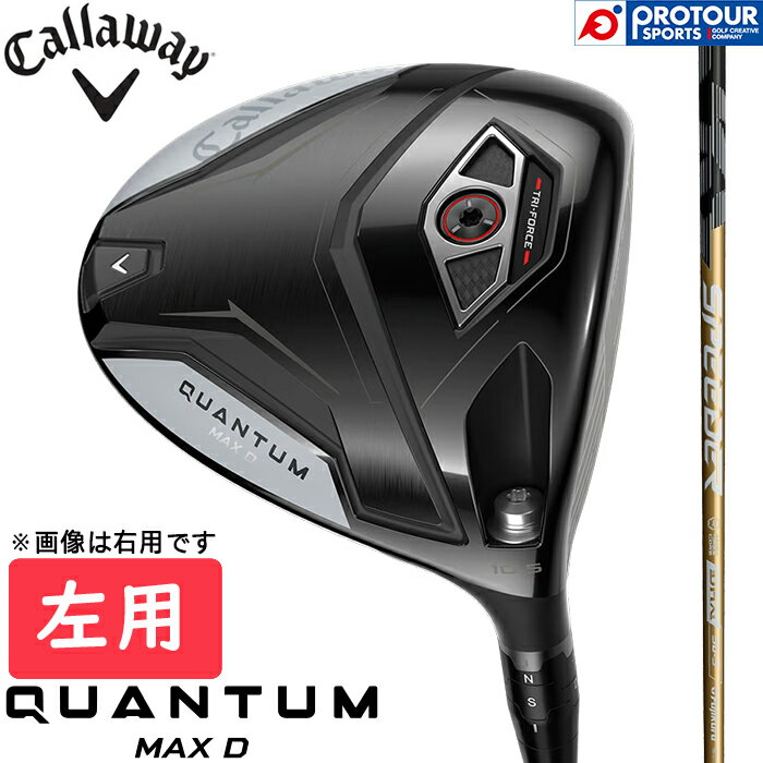 Rakuten - Callaway QUANTUM MAX D DRIVER LEFT / キャロウェイ クアンタム マックス ディー ドライバー 左用 2026年モデル SPEEDER NX GOLD 50(S) スピーダー カーボンシャフト ヘッドカバー付き メンズドライバー 日本正規品 送料無料