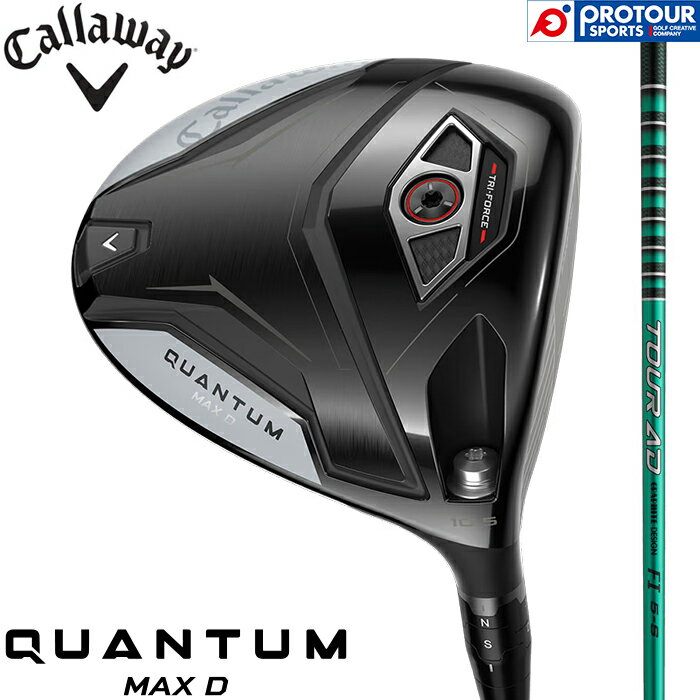 Rakuten - Callaway QUANTUM MAX D DRIVER / キャロウェイ クアンタム マックス ディー ドライバー 2026年モデル TOUR AD FI 5(S) ツアーAD カーボンシャフト ヘッドカバー付き メンズドライバー 日本正規品 送料無料