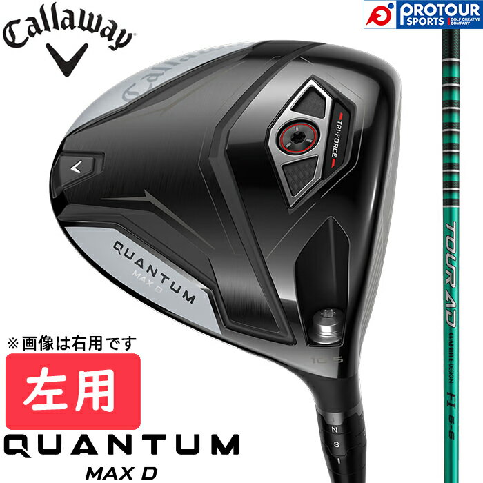 Rakuten - Callaway QUANTUM MAX D DRIVER LEFT / キャロウェイ クアンタム マックス ディー ドライバー 左用 2026年モデル TOUR AD FI 5(S) ツアーAD カーボンシャフト ヘッドカバー付き メンズドライバー 日本正規品 送料無料