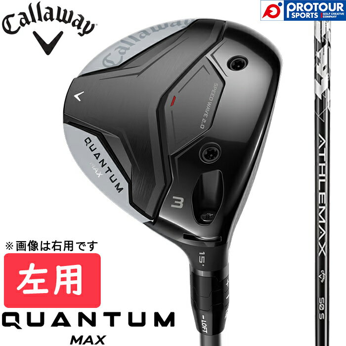 Callaway QUANTUM MAX FAIRWAY WOOD LEFT / キャロウェイ クアンタム マックス フェアウェイウッド 左用 2026年モデル ATHLEMAX 50 アスレマックス カーボンシャフト ヘッドカバー付き メンズ FW スタンダードモデル 日本正規品 送料無料