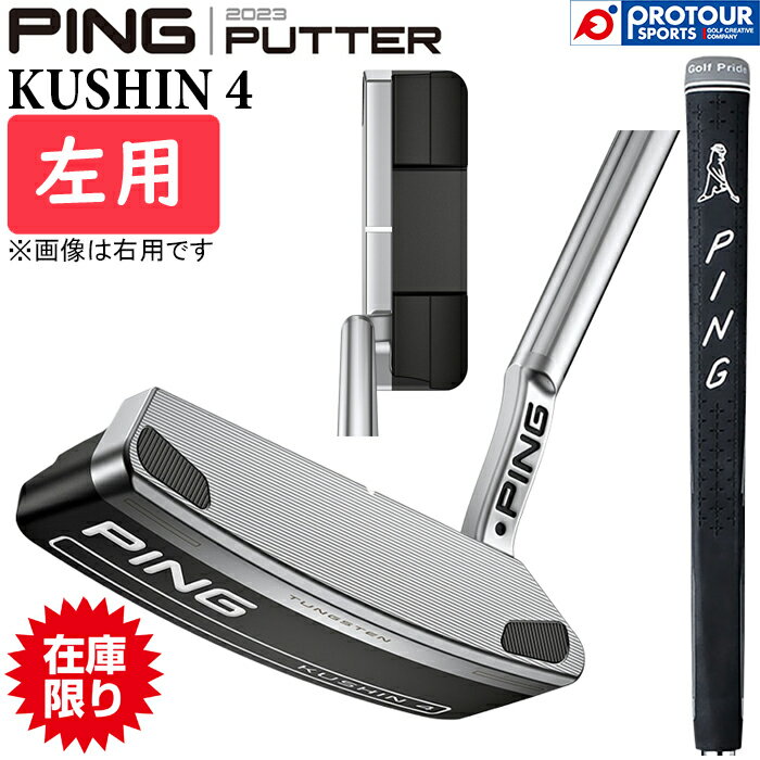 楽天市場】ping パター 33インチの通販
