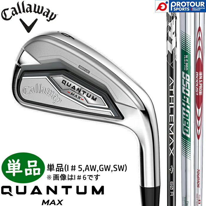 Rakuten - Callaway QUANTUM MAX IRON / キャロウェイ クアンタム マックス アイアン 単品(I＃5,AW,GW,SW) シャフト3種(ATHLEMAX 60(R)/N.S.PRO 950GH neo(S)/N.S.PRO MODUS3 TOUR 105(S)) 2026年モデル 単品アイアン メンズアイアン 日本正規品 送料無料