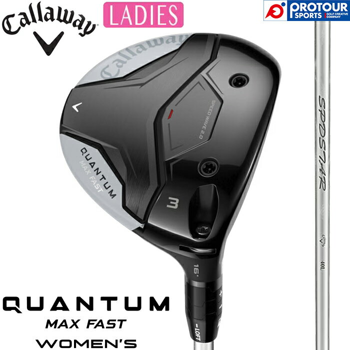 Callaway QUANTUM MAX FAST WOMEN’S FAIRWAY WOOD / キャロウェイ クアンタム マックス ファスト ウィメンズ フェアウェイウッド 2026年モデル SPDSTAR 40 LDY エスピーディースター カーボンシャフト ヘッドカバー付き レディース FW 日本正規品 送料無料