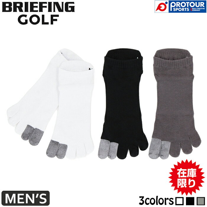 Rakuten - 【在庫限り】BRIEFING GOLF MEN'S CORDURA 5-TOE SOCKS BRG261MD5 / ブリーフィング ゴルフ メンズ コーデュラ 5本指ソックス 2026年モデル 全3色 靴下 ショートソックス シンプル 日本正規品 数量限定