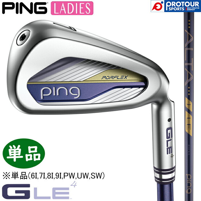 Rakuten - PING G LE4 IRON LADIES / ピン ジー エルイー4 アイアン レディース 単品(6I,7I,8I,9I,PW,UW,SW) 2026年モデル ALTA J LE(カーボン) 単品アイアン レディースアイアン 送料無料 日本正規品