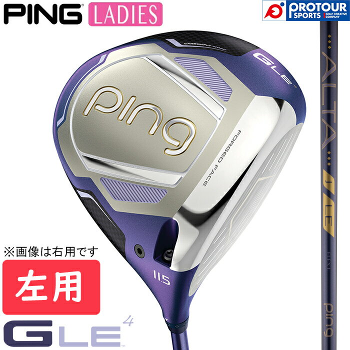 乐天商城 - PING G LE4 DRIVER LADIES LEFT / ピン ジー エルイー4 ドライバー レディース 左用 2026年モデル ALTA J LE(カーボン) 11.5° 45インチ ヘッドカバー/専用レンチ付き レディースドライバー 送料無料 日本正規品