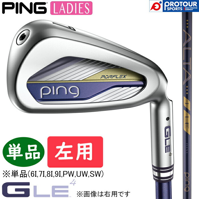 Iron - PING G LE4 IRON LADIES LEFT / ピン ジー エルイー4 アイアン レディース 左用 単品(6I,7I,8I,9I,PW,UW,SW) 2026年モデル ALTA J LE(カーボン) 単品アイアン レディースアイアン 送料無料 日本正規品