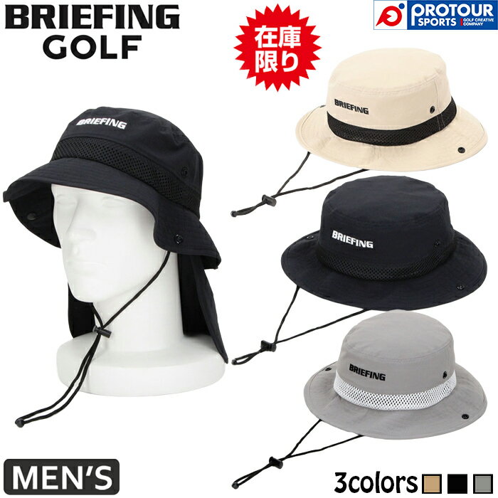 Rakuten - 【在庫限り】BRIEFING GOLF MEN'S COOLCORE SUNGUARD MESH HAT BRG261MD1 / ブリーフィング ゴルフ メンズ クールコア サンガード メッシュハット 2026年モデル 全3色 帽子 ゴルフハット フリーサイズ UVカット 接触冷感 日本正規品 数量限定 送料無料