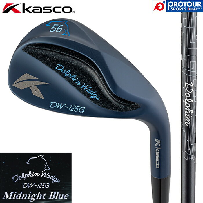 Rakuten - kasco DOLPHIN WEDGE DW-125G Midnight Blue / キャスコ ドルフィンウェッジ DW-125G ミッドナイトブルー(セミグースネック) 2026年モデル Dolphin DP-231(WEDGE) カーボンシャフト メンズウェッジ 人気 日本正規品 送料無料