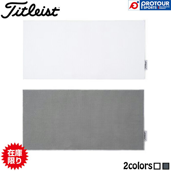 Rakuten - 【在庫限り】Titleist Players Microfiber Towel TA22MFTWL / タイトリスト プレーヤーズ マイクロファイバータオル 2023年モデル 全2色 タオル ゴルフアクセサリー ラウンド用品 日本正規品 数量限定