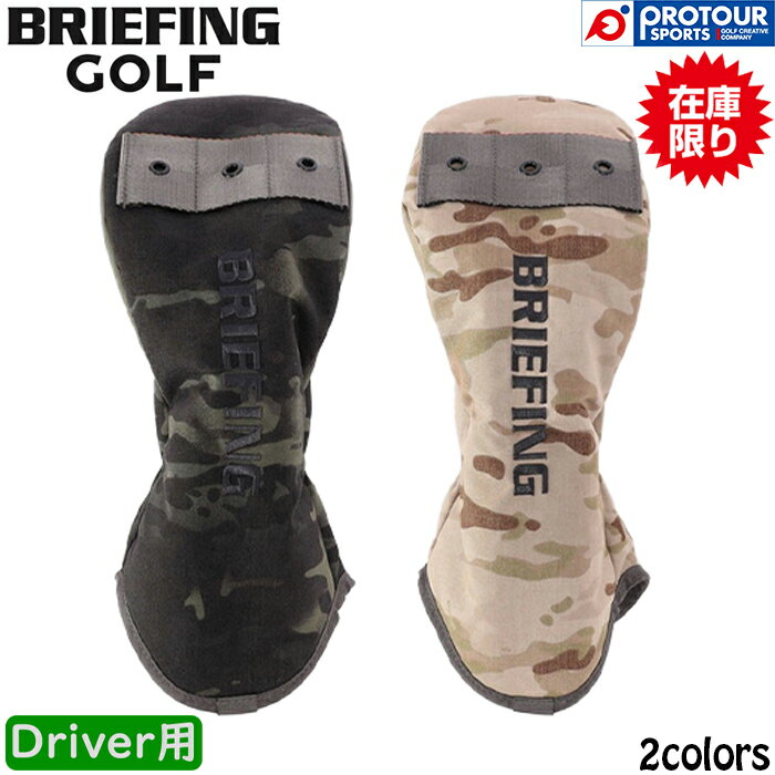 Driver - 【在庫限り】BRIEFING GOLF DRIVER COVER PRO CAMO COMBI BRG261G12 / ブリーフィング ゴルフ ドライバー カバー プロ カモ コンビ 全2色 2026年モデル ヘッドカバー ドライバー用 日本正規品 数量限定 送料無料