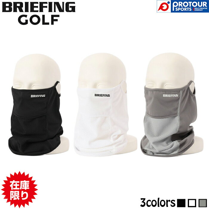 【在庫限り】BRIEFING GOLF COOLCORE SUNGUARD FACE COVER BRG261F11 / ブリーフィング ゴルフ クールコア サンガード フェイスカバー 全3色 2026年モデル UVカット シンプル 新作 熱中症対策 日本正規品 数量限定