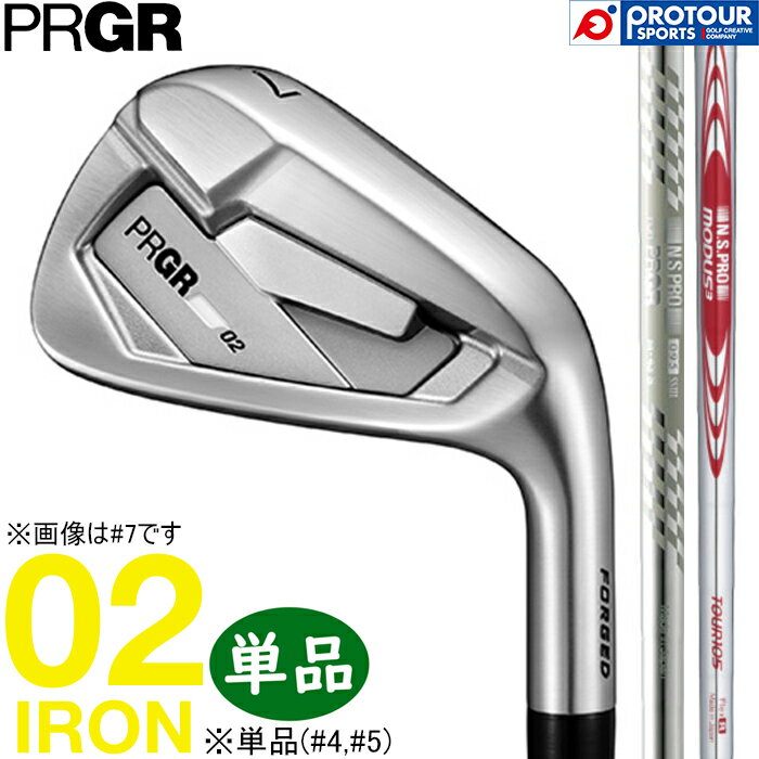 PRGR IRONs PRGR 02 IRON / プロギア 02 アイアン 単品(＃4,＃5) 2026年モデル スチールシャフト3種(スペックスチールIII Ver.2,N.S.PRO MODUS3 TOUR 115/105) 単品アイアン メンズアイアン 送料無料