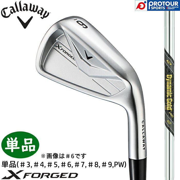 樂天商城 - Callaway X FORGED IRON / キャロウェイ エックス フォージド アイアン 単品(＃3,＃4,＃5,＃6,＃7,＃8,＃9,PW) 2026年モデル Dynamic Gold MID 115(S200) スチールシャフト 単品アイアン メンズアイアン 日本正規品 送料無料