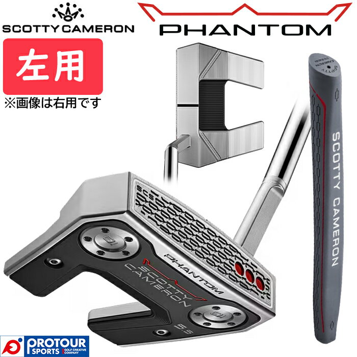 Titleist SCOTTY CAMERON PHANTOM 5.5 LEFT / タイトリスト スコッティキャメロン ファントム 5.5 パター 左用 2026年モデル ヘッドカバー付き メンズパター ネオマレット型 角型 人気 日本正規品 送料無料